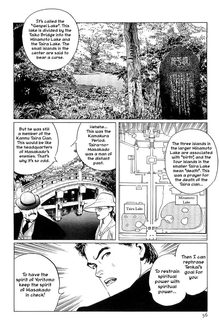 Munakata Kyouju Denkikou Chapter 25 15